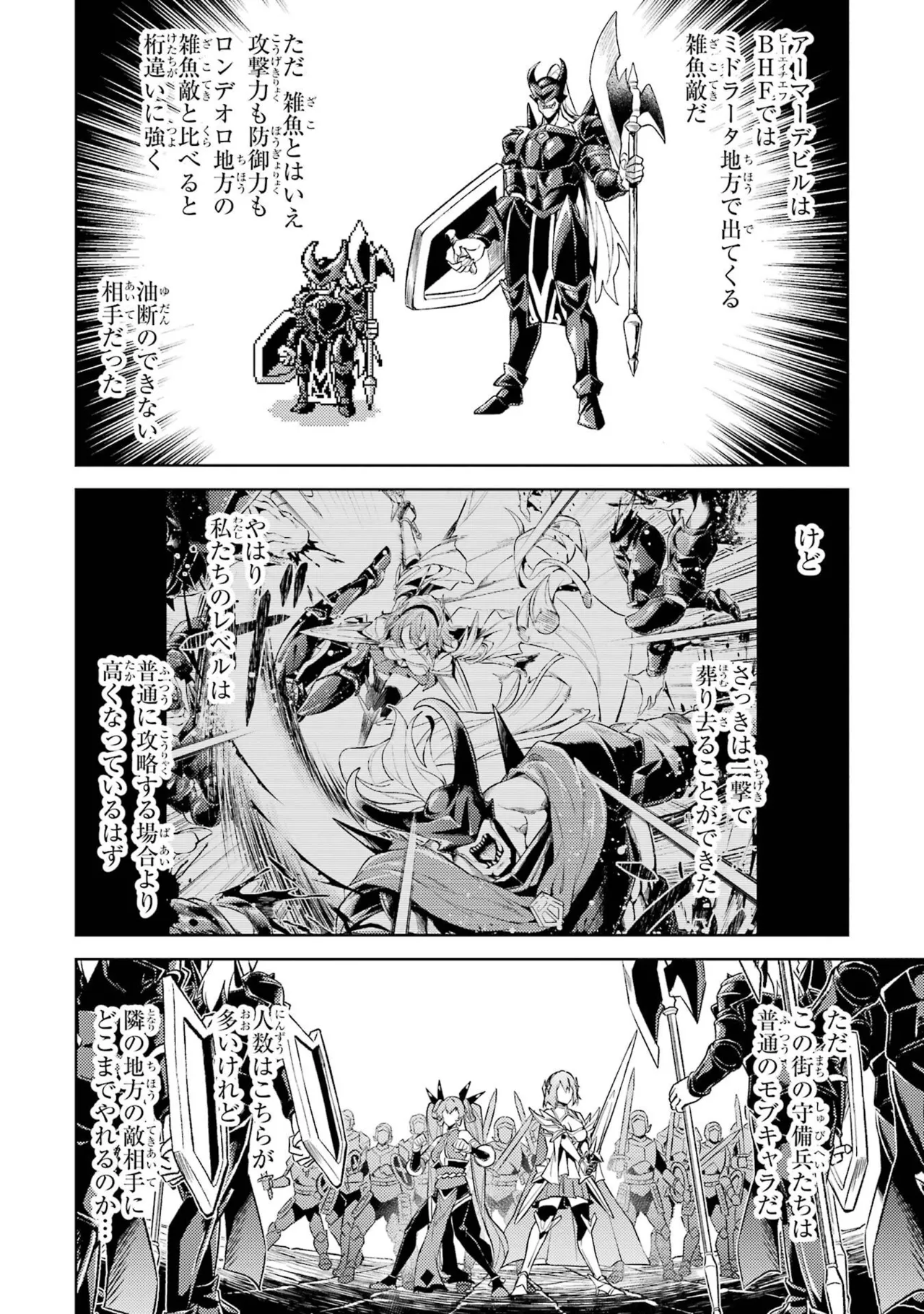 転生したら序盤で死ぬ中ボスだった－ヒロイン眷属化で生き残る－ 8巻 Page.98