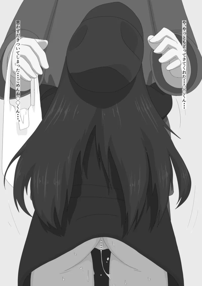 露出もオナニーも、次は一人でできるよ。 Page.19