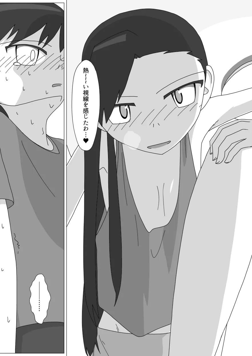 大好きなお姉ちゃんに見抜きさせてもらう漫画 Page.16