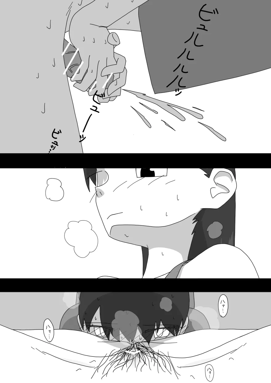 大好きなお姉ちゃんに見抜きさせてもらう漫画 Page.20