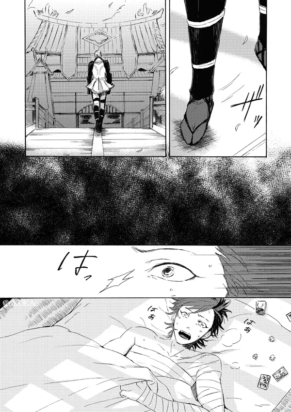 凶狗反芻 Page.10