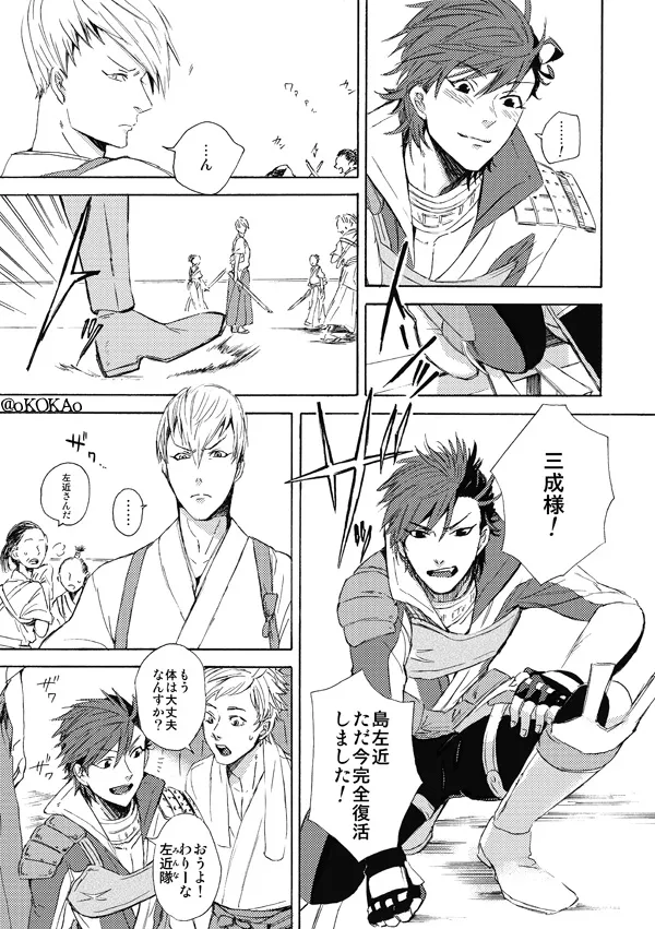 凶狗反芻 Page.15