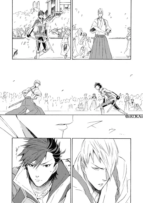 凶狗反芻 Page.17