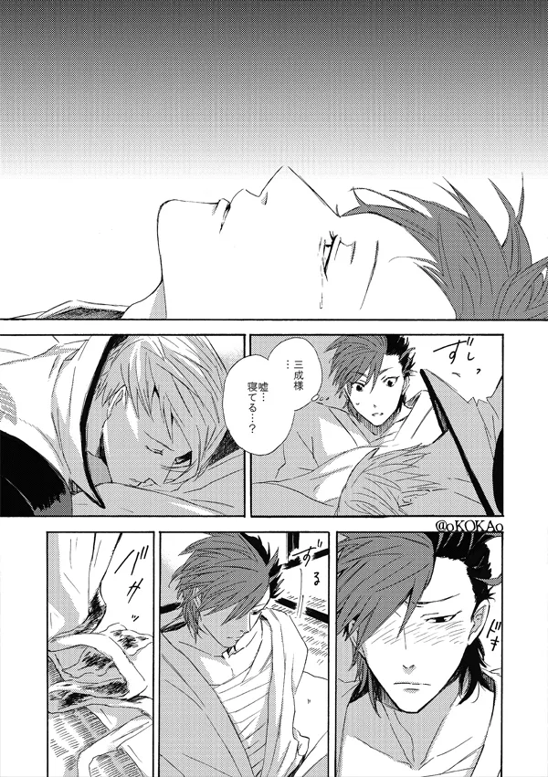 凶狗反芻 Page.33