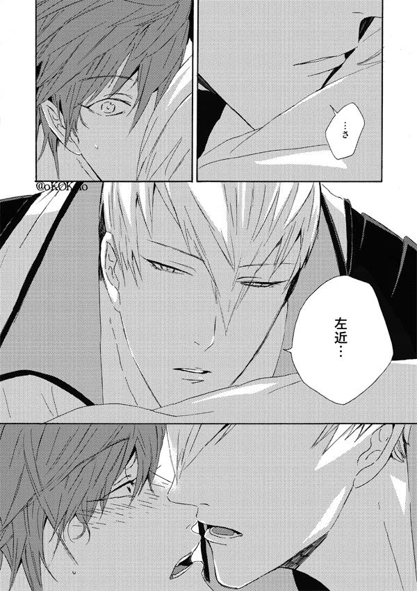 凶狗反芻 Page.36