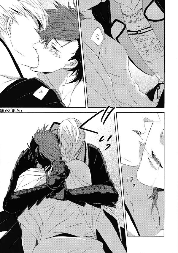 凶狗反芻 Page.37