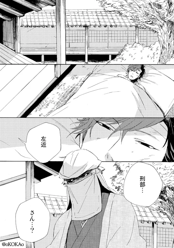 凶狗反芻 Page.4