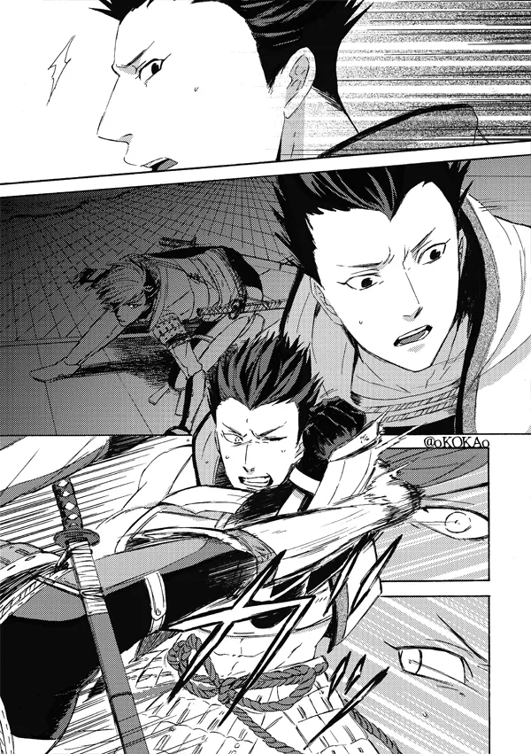 凶狗反芻 Page.41