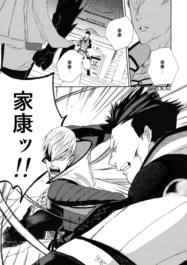 凶狗反芻 Page.49