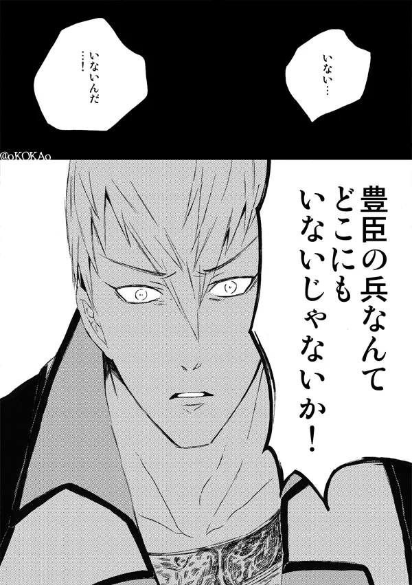 凶狗反芻 Page.52