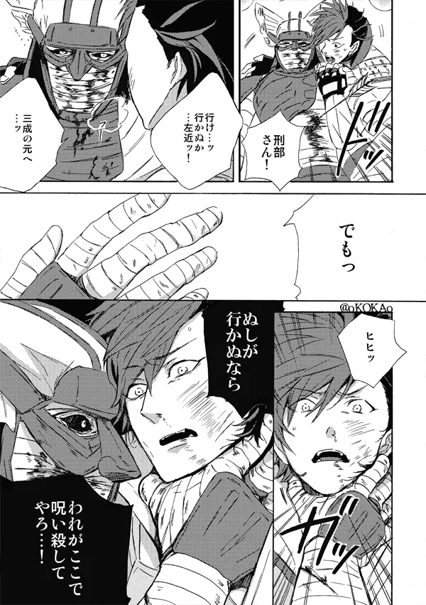 凶狗反芻 Page.55