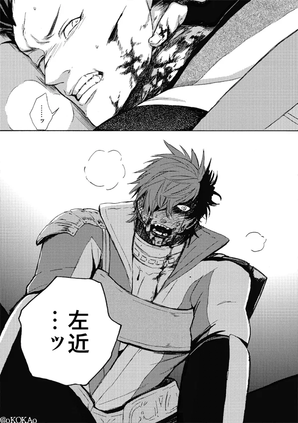 凶狗反芻 Page.59