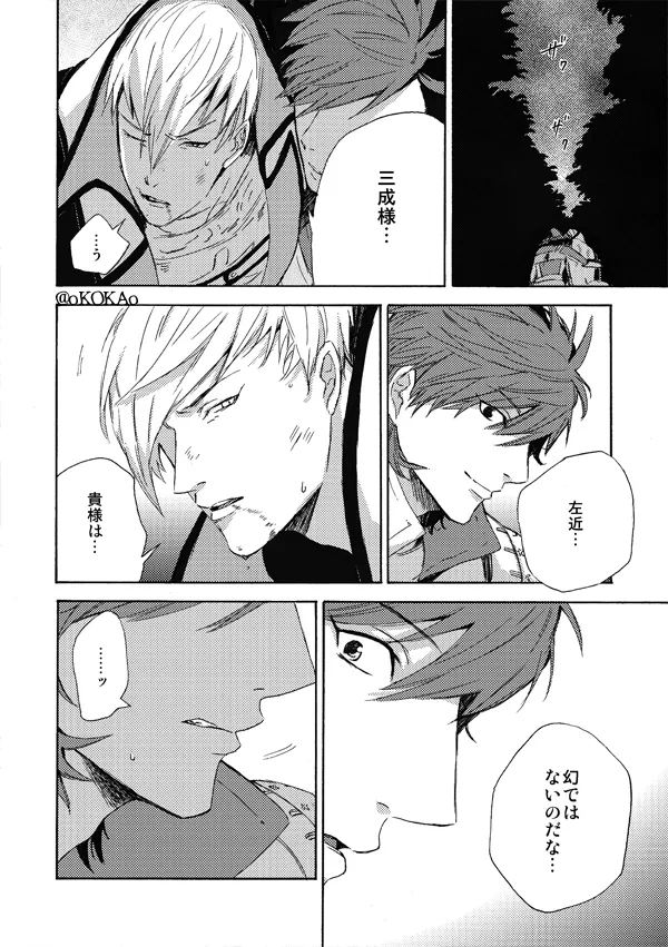 凶狗反芻 Page.62