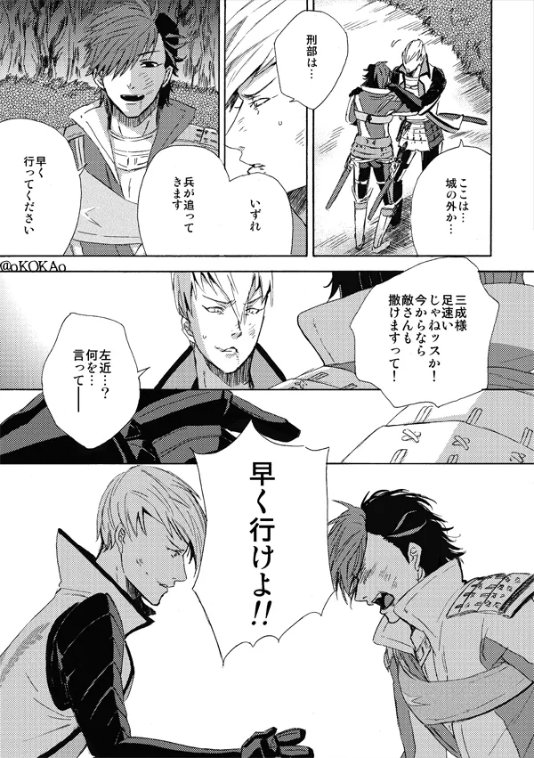 凶狗反芻 Page.63