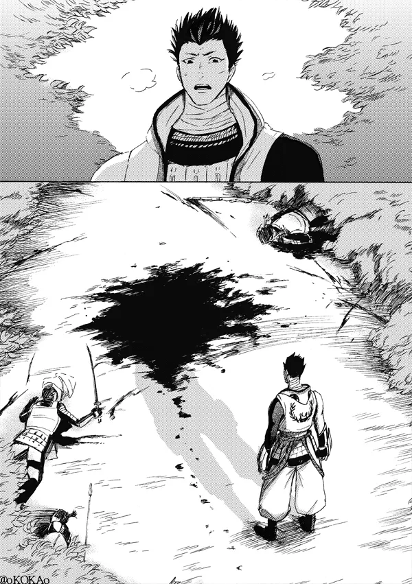 凶狗反芻 Page.68