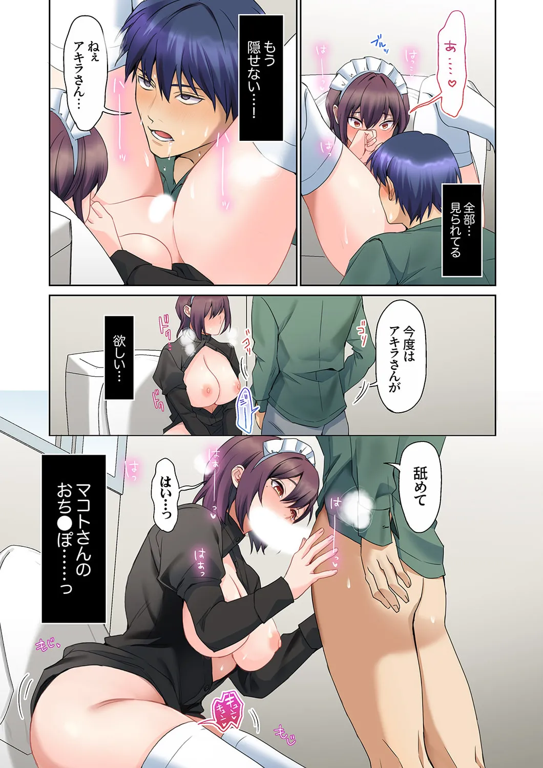 無口な彼女の性感帯~声は出さないけど身体は正直だね、ずぶ濡れだよ 16-26 Page.157