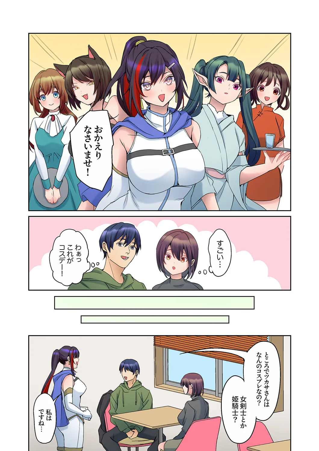 無口な彼女の性感帯~声は出さないけど身体は正直だね、ずぶ濡れだよ 16-26 Page.173