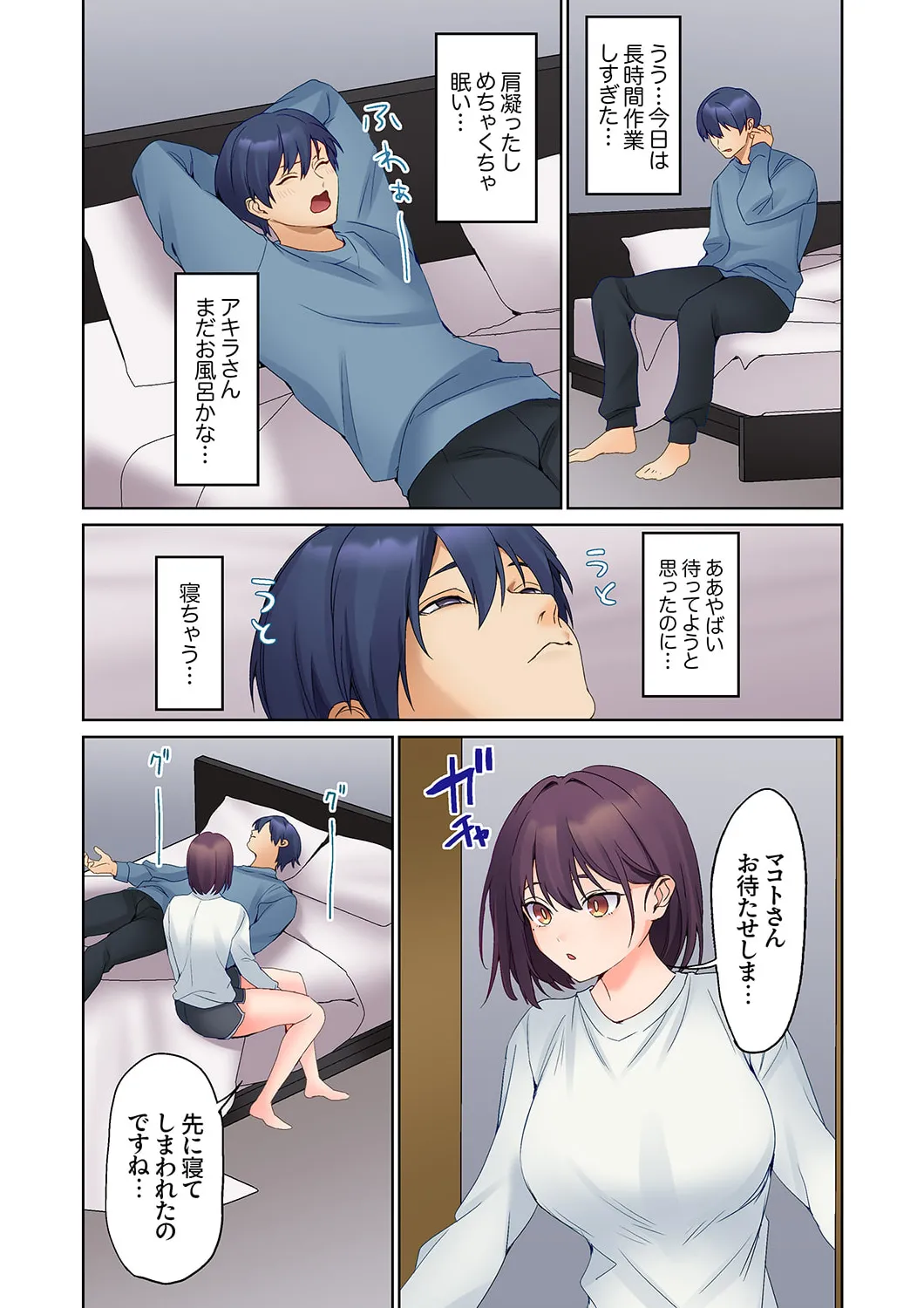 無口な彼女の性感帯~声は出さないけど身体は正直だね、ずぶ濡れだよ 16-26 Page.218