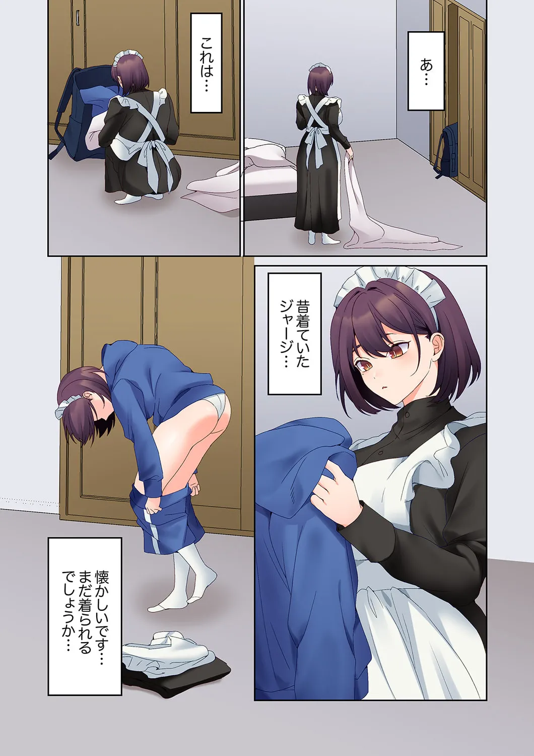無口な彼女の性感帯~声は出さないけど身体は正直だね、ずぶ濡れだよ 16-26 Page.244