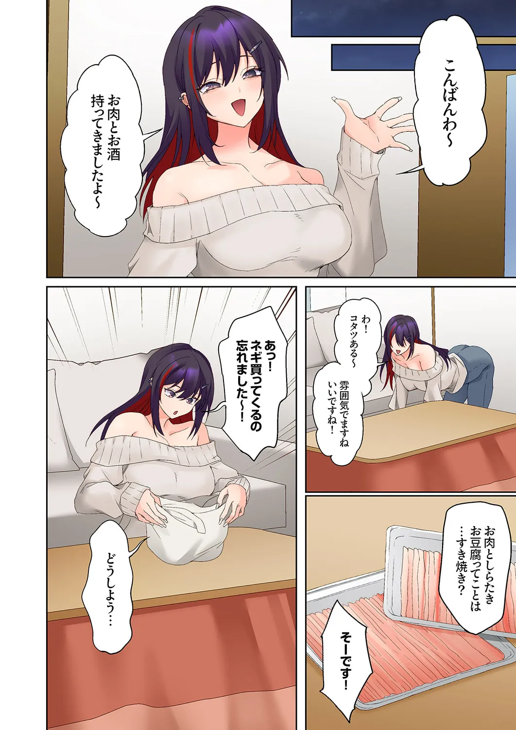 無口な彼女の性感帯~声は出さないけど身体は正直だね、ずぶ濡れだよ 16-26 Page.306