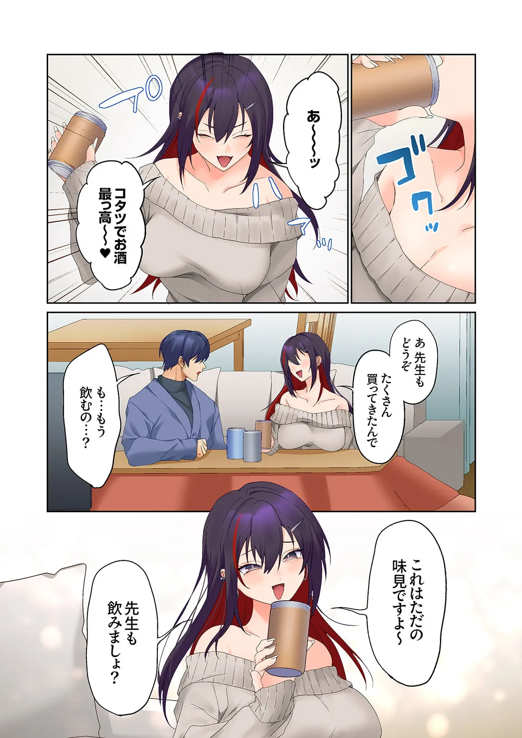 無口な彼女の性感帯~声は出さないけど身体は正直だね、ずぶ濡れだよ 16-26 Page.308