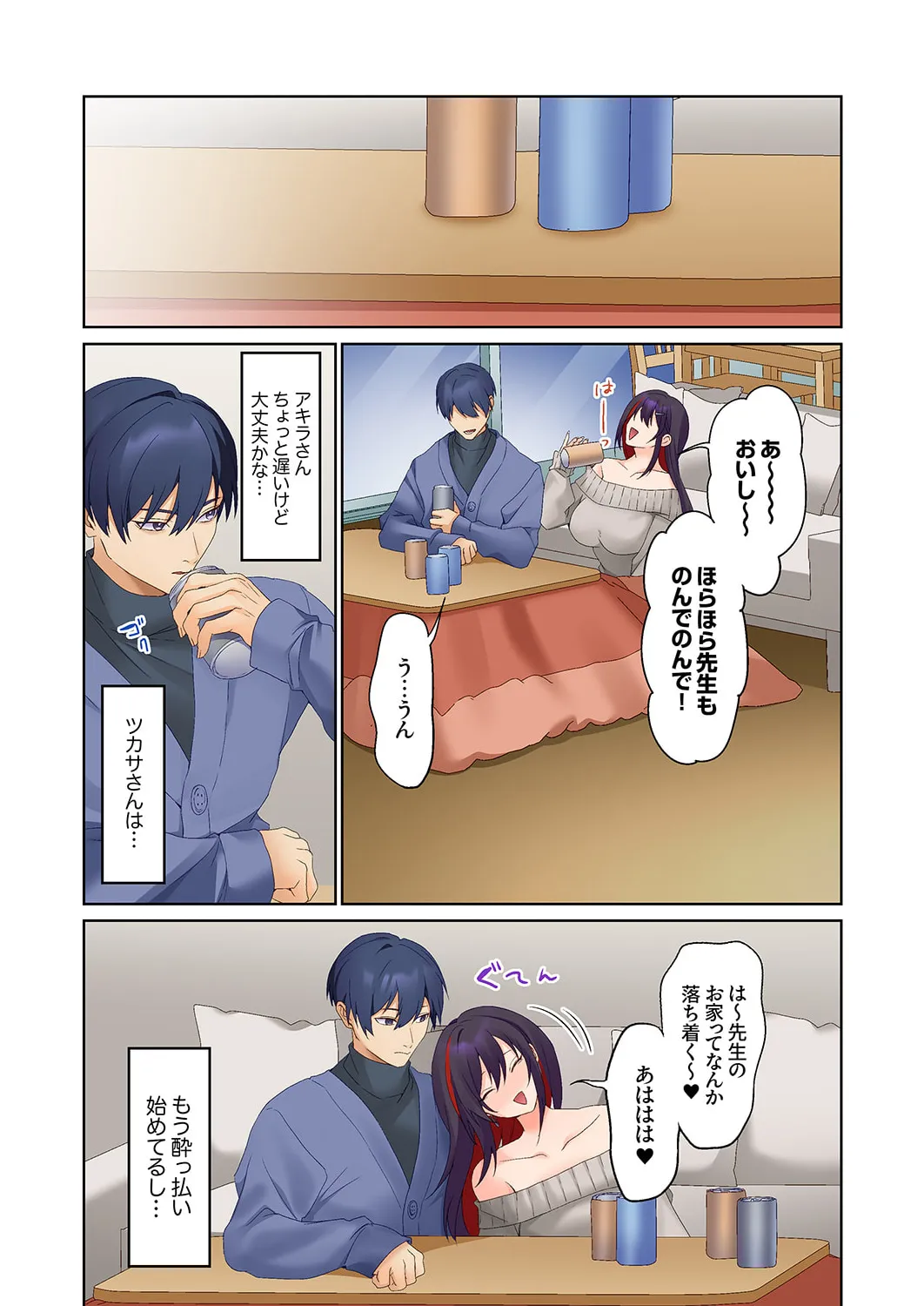 無口な彼女の性感帯~声は出さないけど身体は正直だね、ずぶ濡れだよ 16-26 Page.309