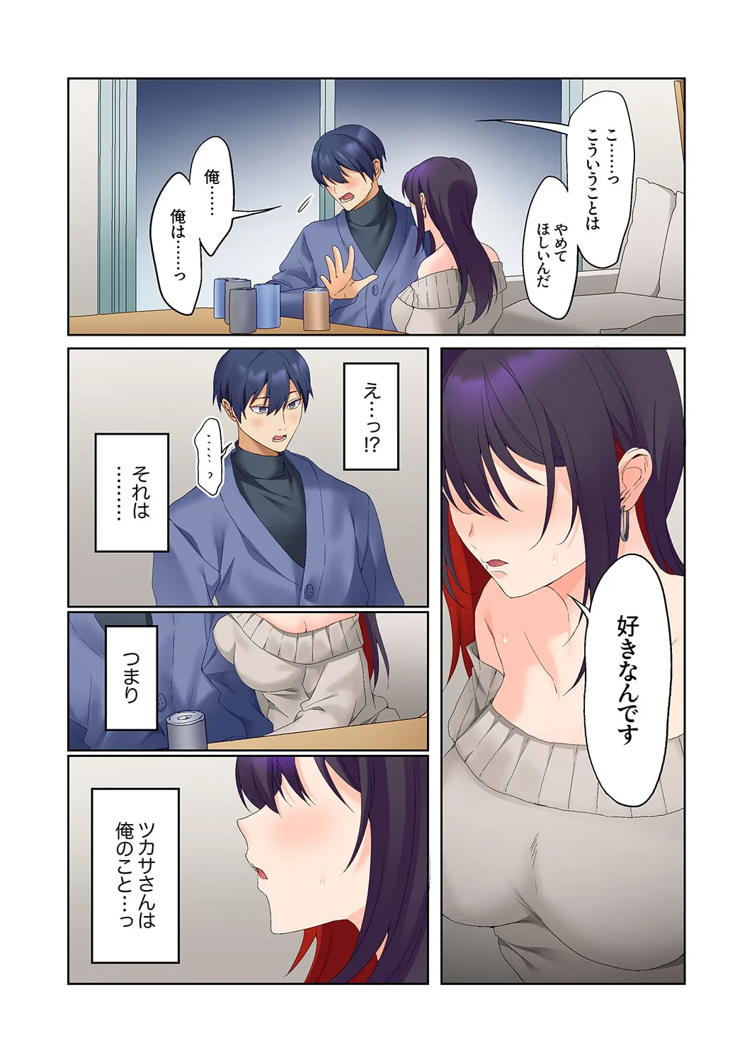 無口な彼女の性感帯~声は出さないけど身体は正直だね、ずぶ濡れだよ 16-26 Page.311
