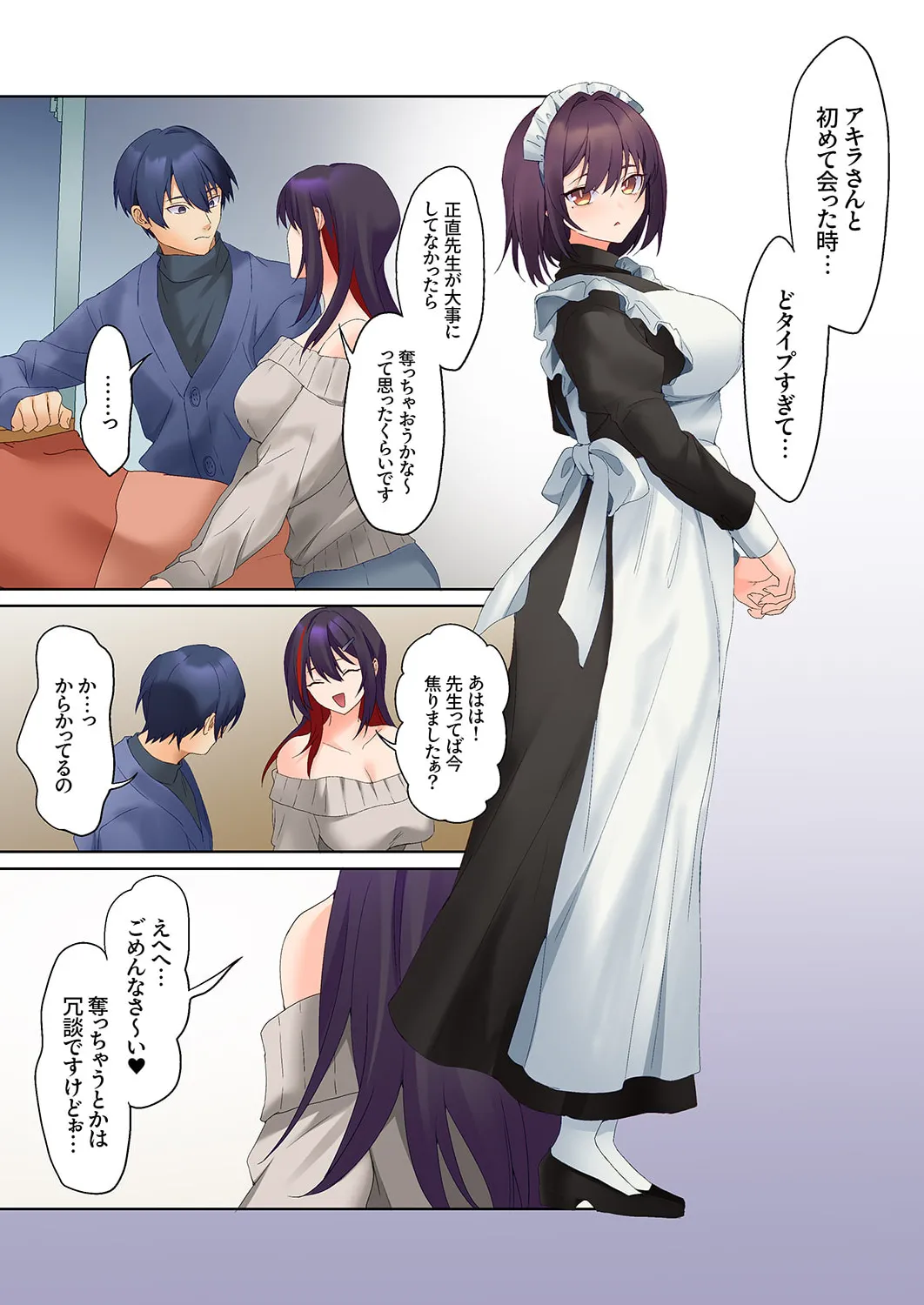 無口な彼女の性感帯~声は出さないけど身体は正直だね、ずぶ濡れだよ 16-26 Page.313