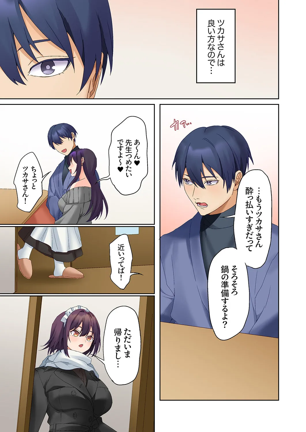 無口な彼女の性感帯~声は出さないけど身体は正直だね、ずぶ濡れだよ 16-26 Page.315