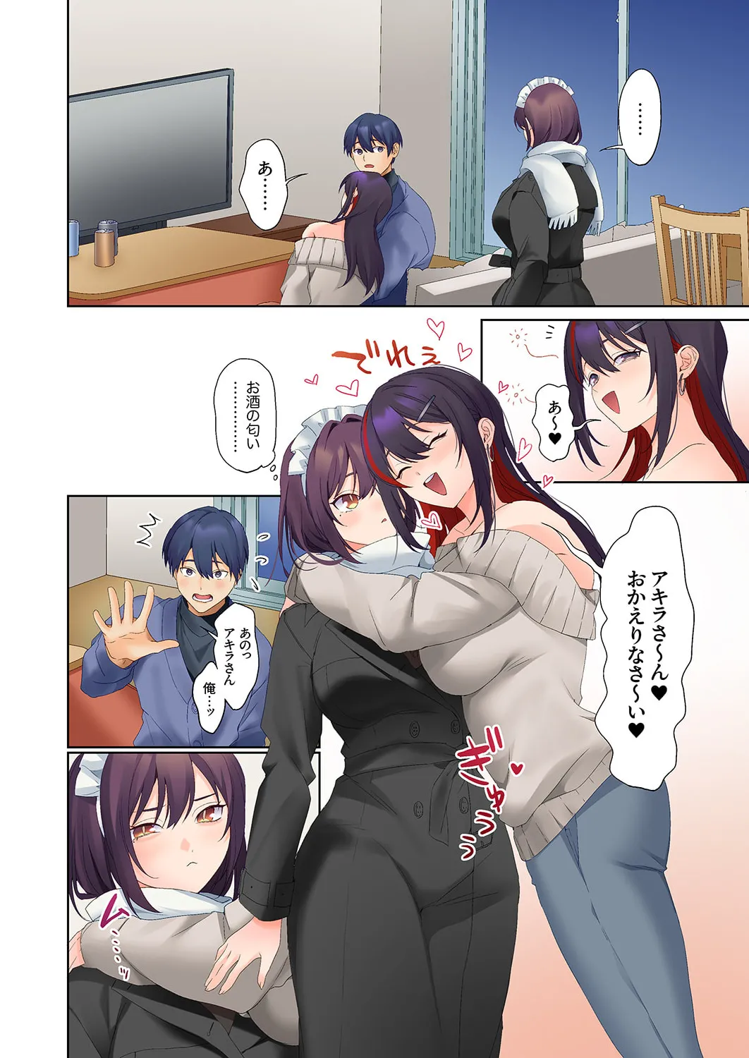 無口な彼女の性感帯~声は出さないけど身体は正直だね、ずぶ濡れだよ 16-26 Page.316