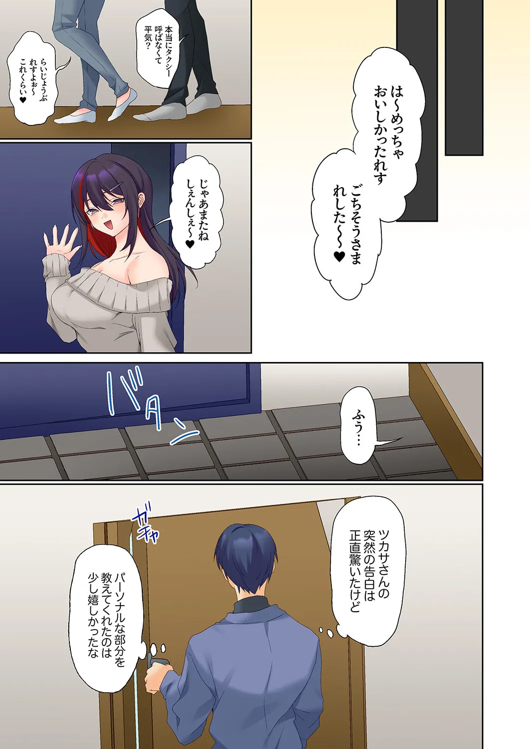 無口な彼女の性感帯~声は出さないけど身体は正直だね、ずぶ濡れだよ 16-26 Page.317