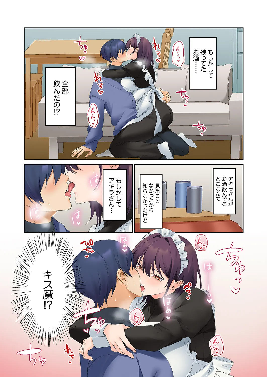 無口な彼女の性感帯~声は出さないけど身体は正直だね、ずぶ濡れだよ 16-26 Page.320