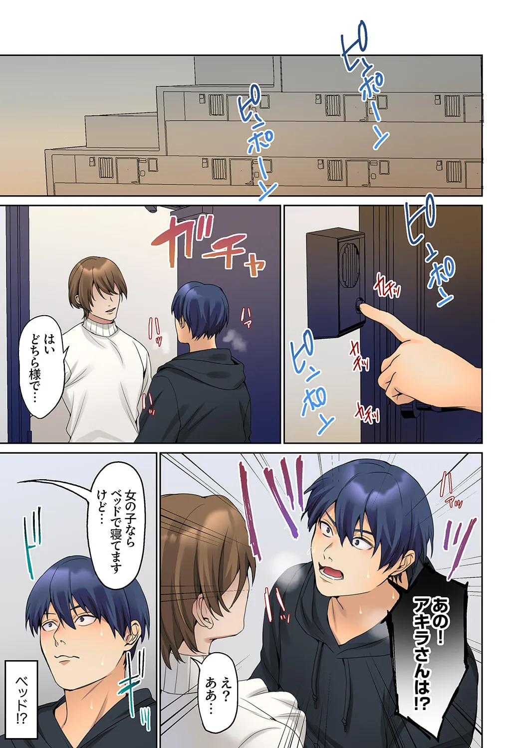 無口な彼女の性感帯~声は出さないけど身体は正直だね、ずぶ濡れだよ 16-26 Page.93