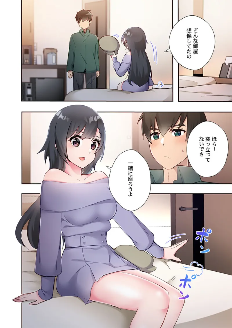 ヤリ部屋暮らし 21-26 Page.102