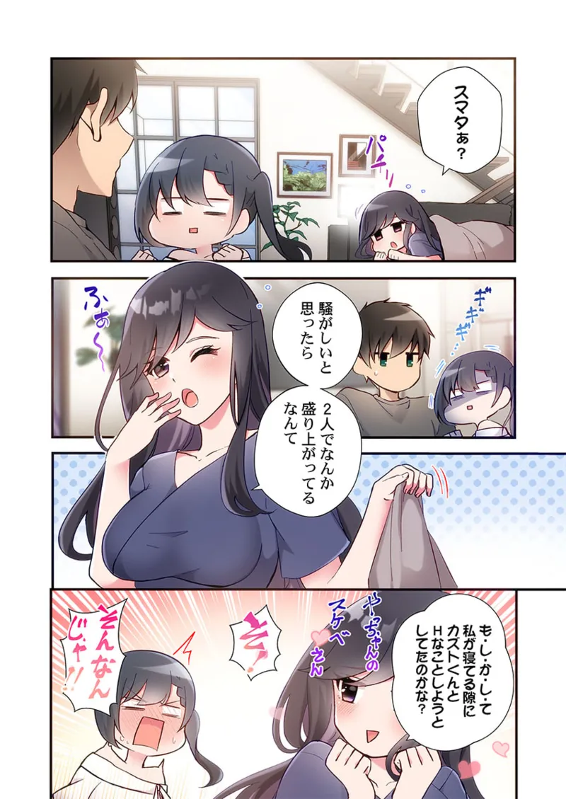 ヤリ部屋暮らし 21-26 Page.38