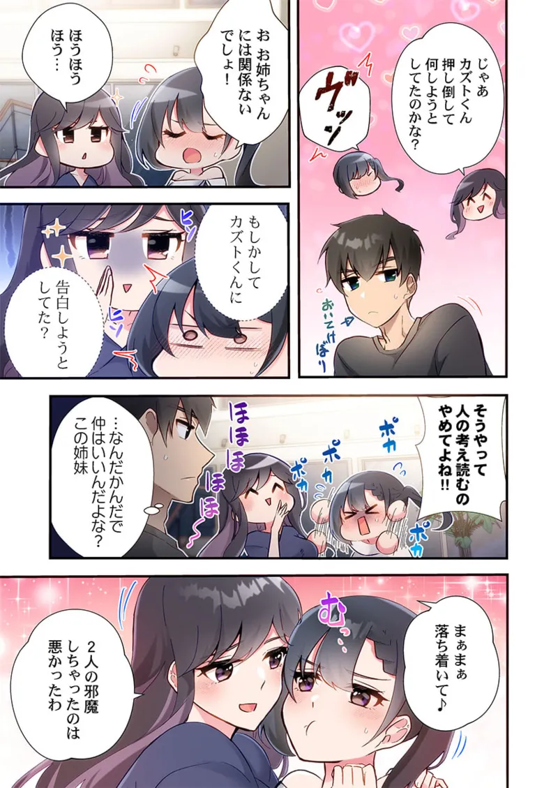 ヤリ部屋暮らし 21-26 Page.39