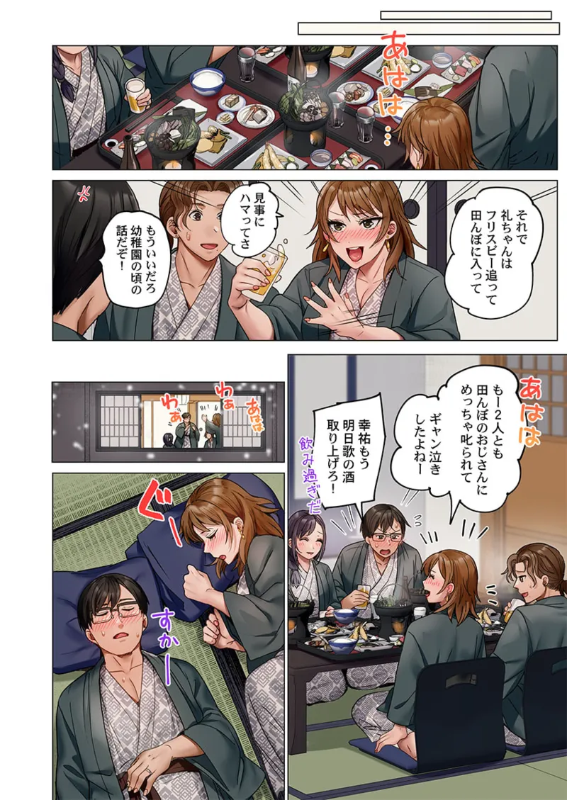夫婦交姦~一度シたら戻れない…夫よりスゴい婚外セックス~ 41-46 Page.10