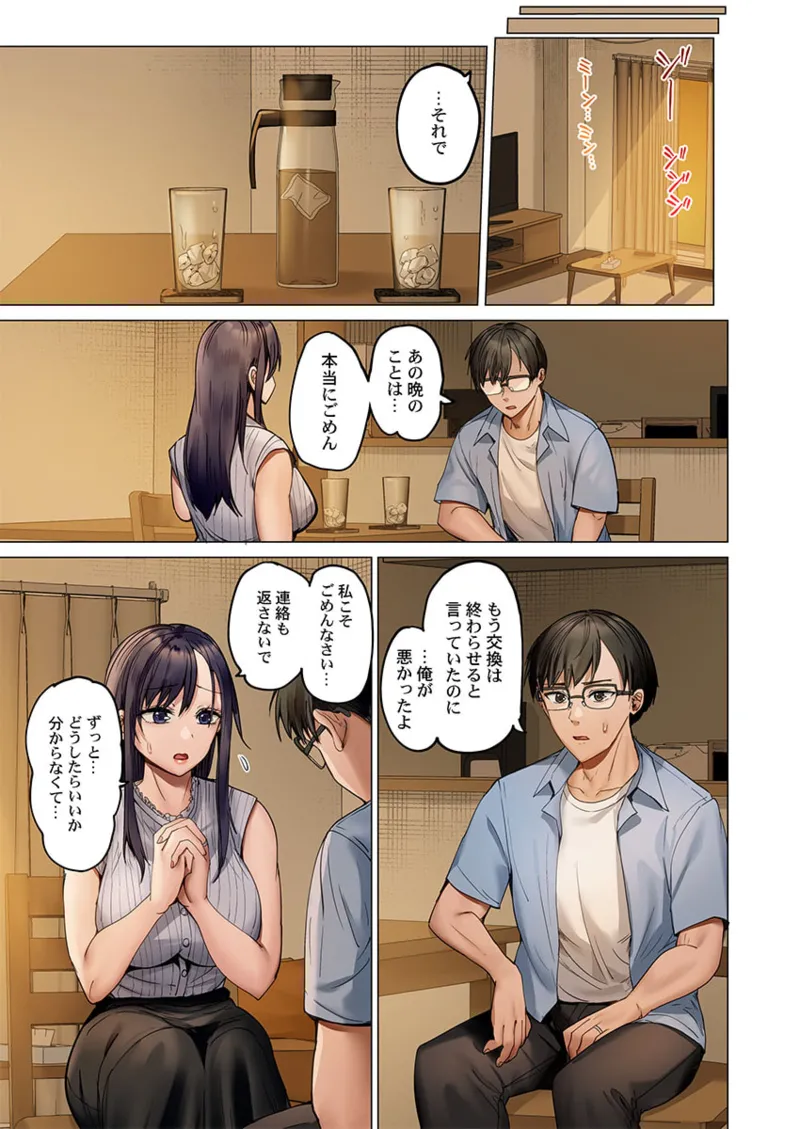 夫婦交姦~一度シたら戻れない…夫よりスゴい婚外セックス~ 41-46 Page.101