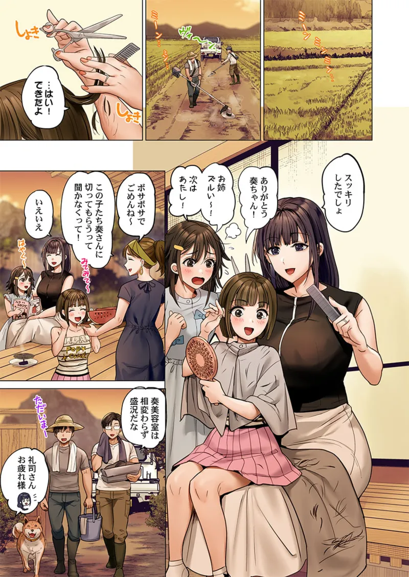 夫婦交姦~一度シたら戻れない…夫よりスゴい婚外セックス~ 41-46 Page.123