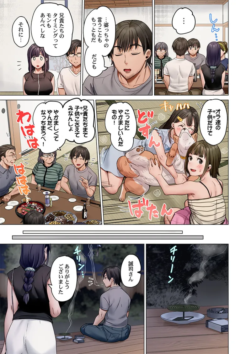 夫婦交姦~一度シたら戻れない…夫よりスゴい婚外セックス~ 41-46 Page.127