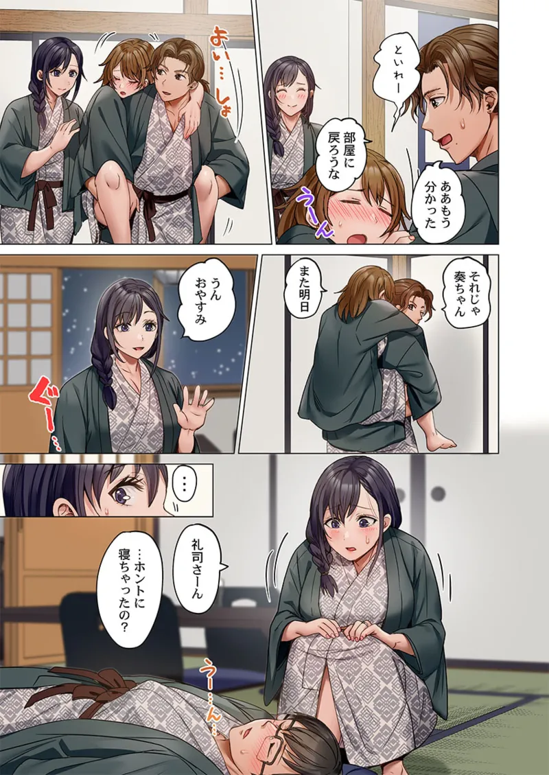 夫婦交姦~一度シたら戻れない…夫よりスゴい婚外セックス~ 41-46 Page.13
