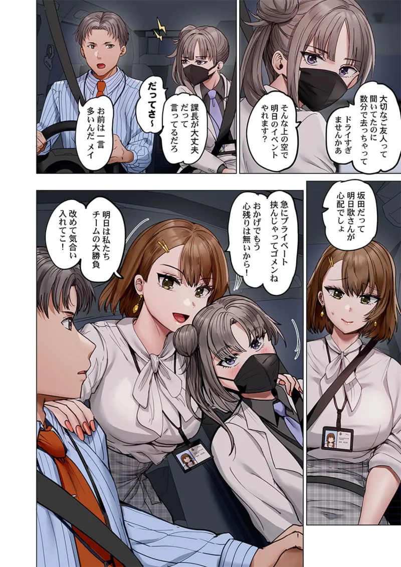 夫婦交姦~一度シたら戻れない…夫よりスゴい婚外セックス~ 41-46 Page.158