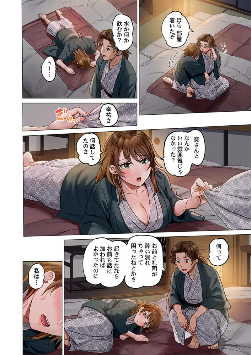 夫婦交姦~一度シたら戻れない…夫よりスゴい婚外セックス~ 41-46 Page.36