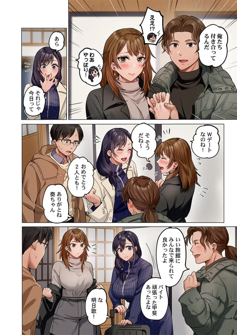 夫婦交姦~一度シたら戻れない…夫よりスゴい婚外セックス~ 41-46 Page.4