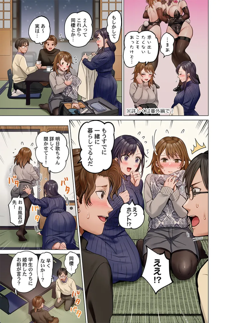 夫婦交姦~一度シたら戻れない…夫よりスゴい婚外セックス~ 41-46 Page.5