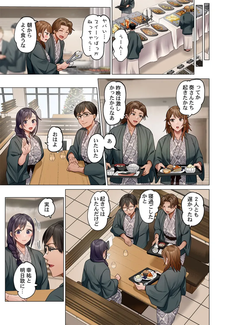 夫婦交姦~一度シたら戻れない…夫よりスゴい婚外セックス~ 41-46 Page.55