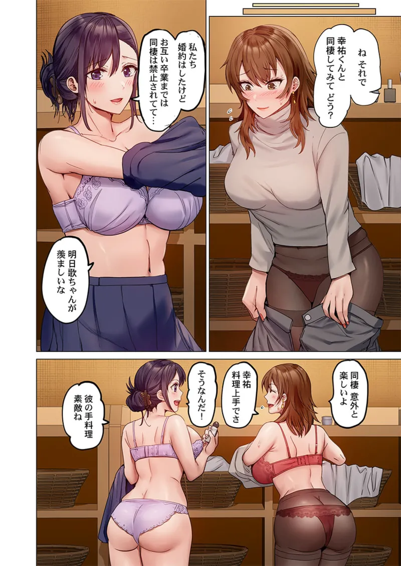 夫婦交姦~一度シたら戻れない…夫よりスゴい婚外セックス~ 41-46 Page.6