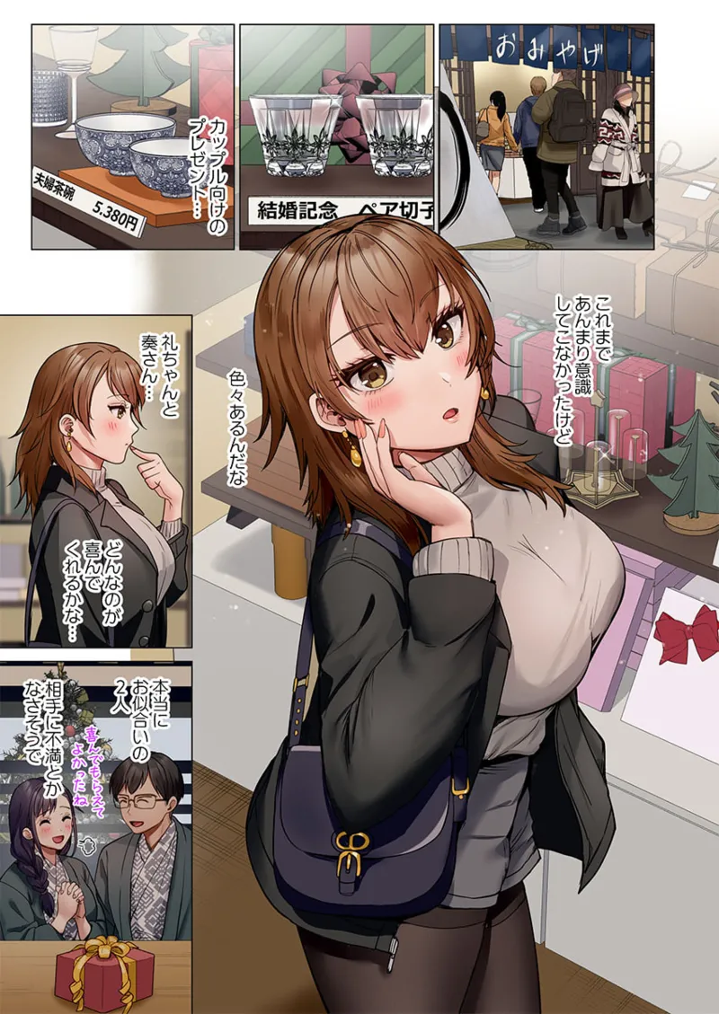 夫婦交姦~一度シたら戻れない…夫よりスゴい婚外セックス~ 41-46 Page.63