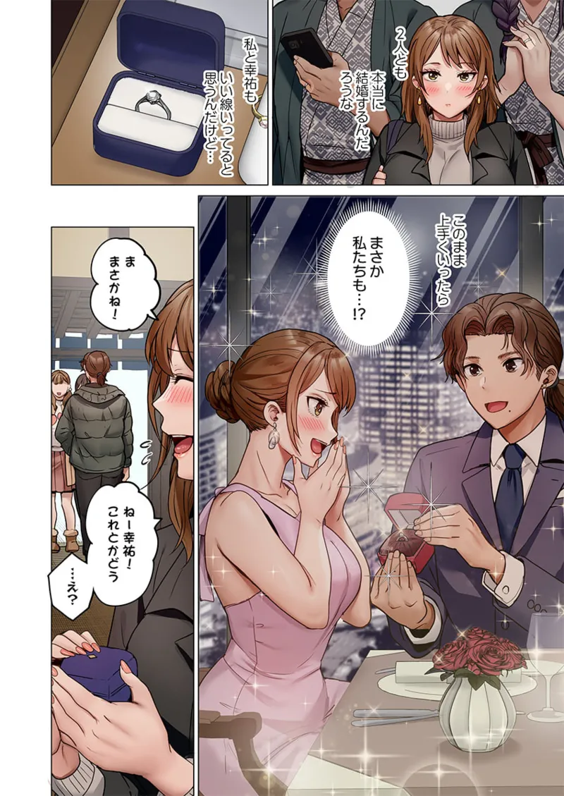 夫婦交姦~一度シたら戻れない…夫よりスゴい婚外セックス~ 41-46 Page.64