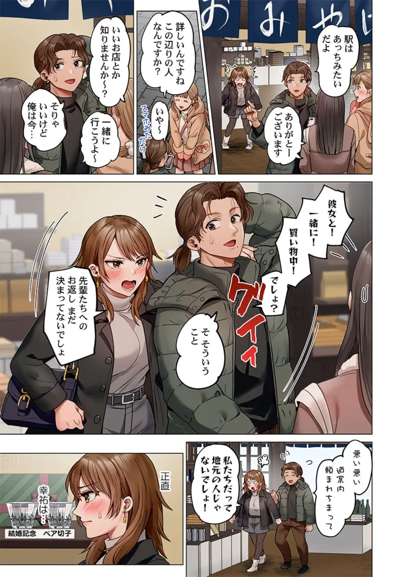 夫婦交姦~一度シたら戻れない…夫よりスゴい婚外セックス~ 41-46 Page.65